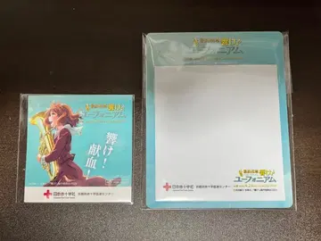 울려라! 유포니움 메모장 스티커 헌혈 교토