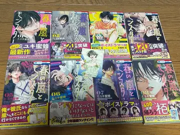 봄의 폭풍과 몬스터 전권 오비 포함 & 초판 1~8권 세트 특전 포함