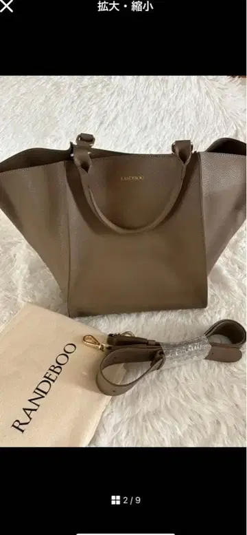 RANDERBOO 샌드베이지 토트백
