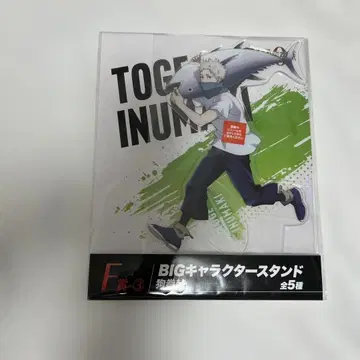 주술회전 BIG 아크릴 스탠드 1종 이누마키 토게