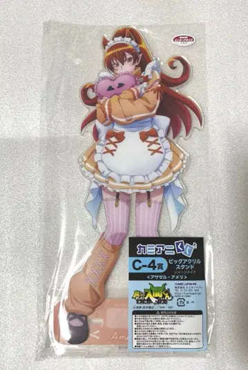 마계의 살인마! 이루마 군 카미애니 복권 아자젤 아메리 빅 아크릴 스탠드