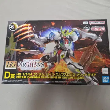 제일복권 D상 HG 건담 발바토스 루프스렉스 솔리드 클리어