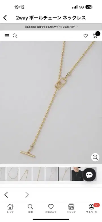 2way 공 체인 목걸이