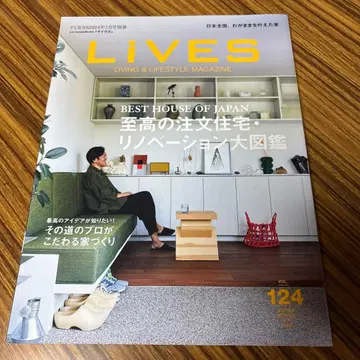 LiVES VOL.124 2024년 1월호