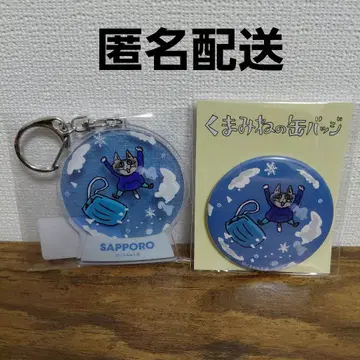 [쿠마미네 캔뱃지 아크릴 키링 2종 세트] 삿포로 한정 일하는 고양이