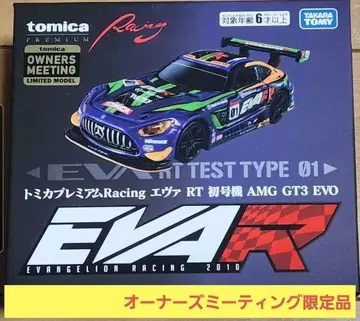 토미카 토미카 프리미엄 에바 초호기 AMG GT3 오너즈 미팅