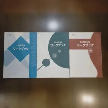 생명 보험 워크북 세트 2019년