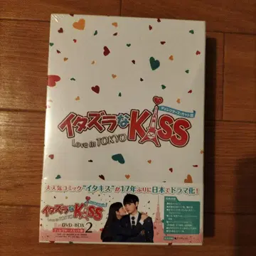장난스런 Kiss2~Love in TOKYO 디렉터스 컷판 B -