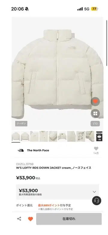 The North Face W'S LOFTY RDS DOWN JACKET