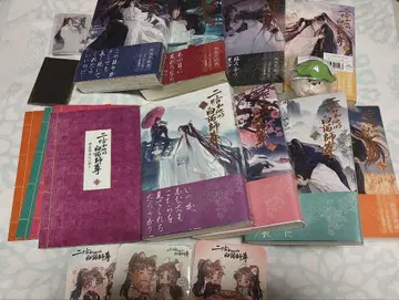 이하와 그의 백묘사존 일본어판 1~8권 특장판