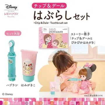 [ 새상품 ] 레민&소란 칩과 데일 칫솔 세트