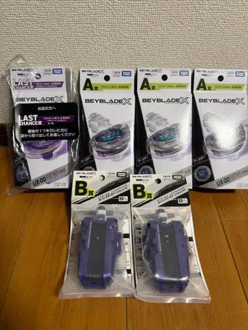 Beyblade X A상 B상 라스트 원 6개 세트