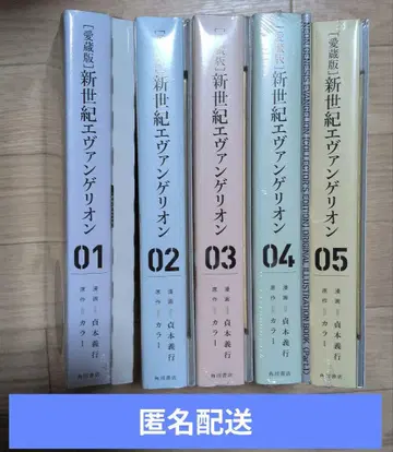 에반게리온 애장판