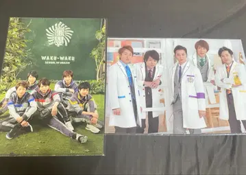 아라시 아이바 마사키 공식 굿즈 클리어 파일 6장 세트