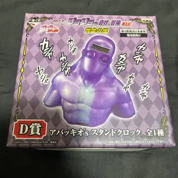 아바키오 스탠드 락 D상