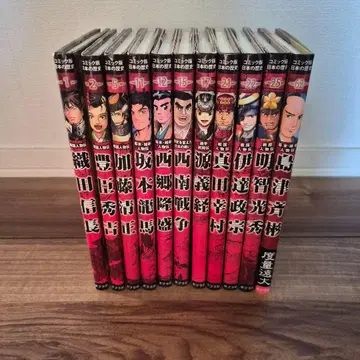 코믹판 일본의 역사 11권 포플러사