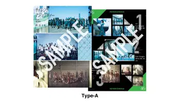 케야키자카46 클리어 포스터 Type-A