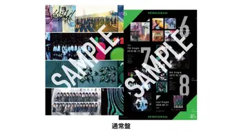 케야키자카46 일반ver 클리어 포스터