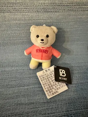 미사용 BE:FIRST RYUHEI Bye good bye 마스코트