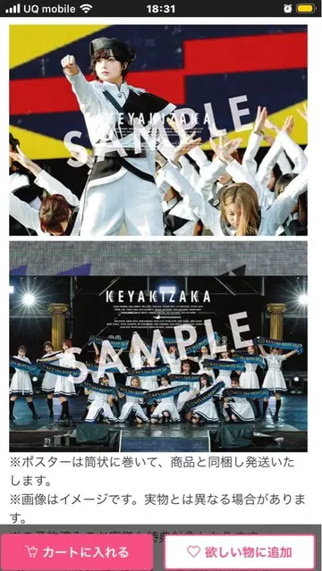 케야키자카46 케야키자카 공화국 2018 클리어 포스터