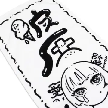 [미사용품] 아이묭 남자친구 유무 타월 화이트 로킹 재팬