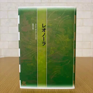 레오노라 [ 판매 기한 12/18 ]