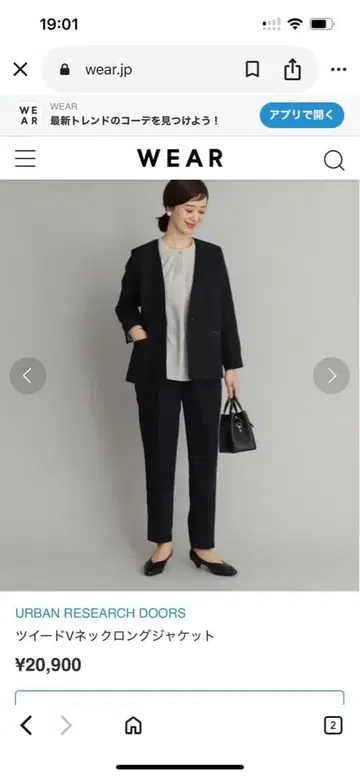 URBAN RESEARCH DOORS 트위드 V넥 롱 자켓