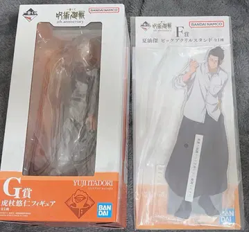 주술회전 제일복권 이타도리 유우지 게토 스구루