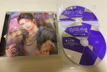 흡혈귀의 성애 -route 이치야- 도몬 네츠 특전 포함