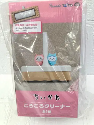 치이카와 (먼작귀) 굴러가는 클리너