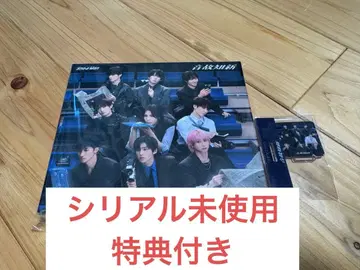 SnowMan 온고지신 [일반ver] 특전 포함