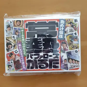 오릭스 죠네츠 버팔로즈 카루타