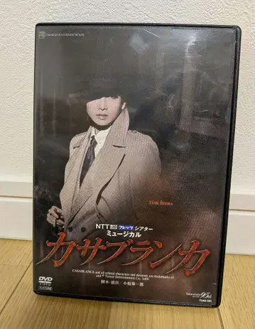 다카라즈카 소라구미 공연 카사블랑카 DVD