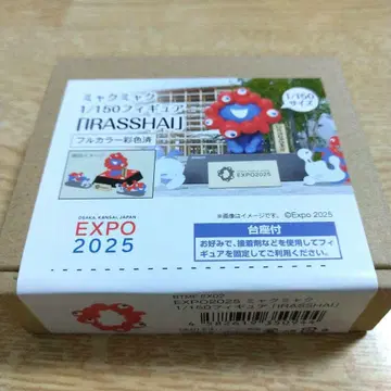 먀쿠먀쿠 어서 오세요