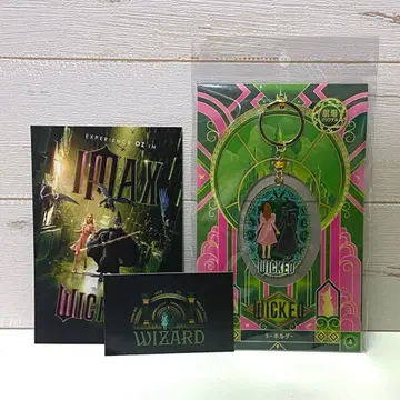 위키드 두 마녀 키링 입장객 특전 포함