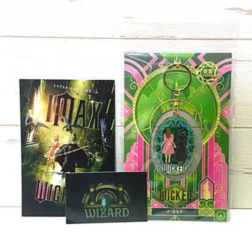 위키드 두 마녀 키링 입장객 특전 포함