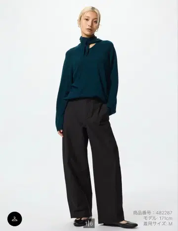 UNIQLO 저리 배럴 레그 팬츠 블랙