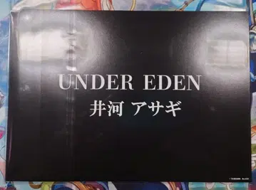 대마인 3D 렌티큘러 카드 이가 아사기 언더 에덴 vol.2