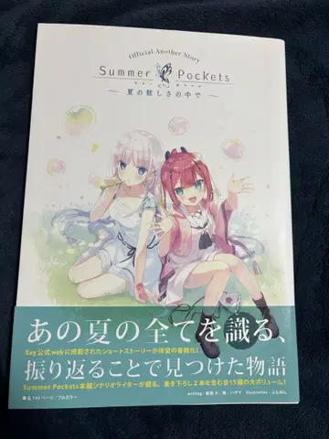 썸머 포켓 여름의 눈부심 속에서