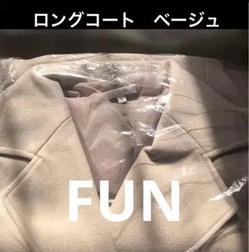 롱 코트 베이지 L 사이즈 FUN 미개봉 새상품