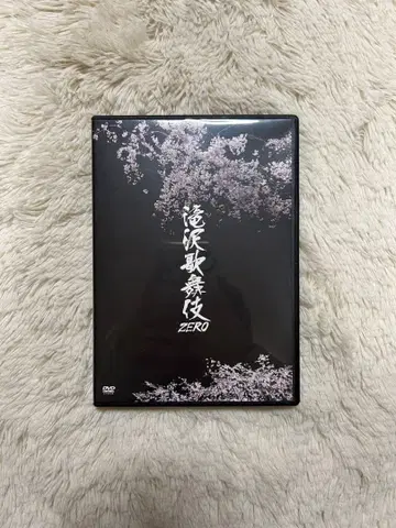 SnowMan 타키자와 가부키 ZERO DVD 일반ver 2019년