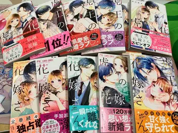 호왕의 신부님 1~8 호랑이와 꽃 1~2 특전 포함