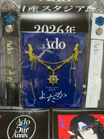 Ado 돔 투어 2025 브로치 & 은테 홀더