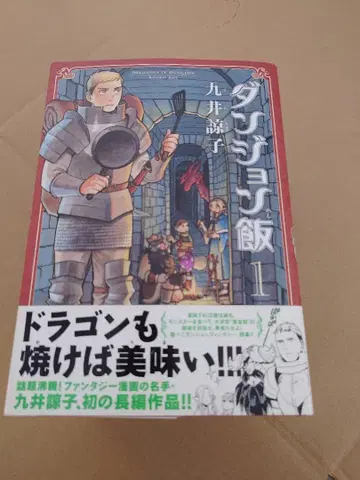 던전밥 1-14권 모험가 바이블 세트 덤 포함