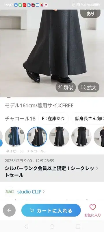 차콜 12 게이지 플레어 스커트 (포멀 2025) 작은 키 Size