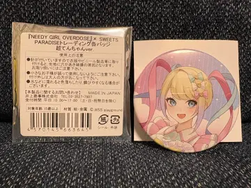 NEEDY GIRL OVERDOSE 캔뱃지 초텐짱