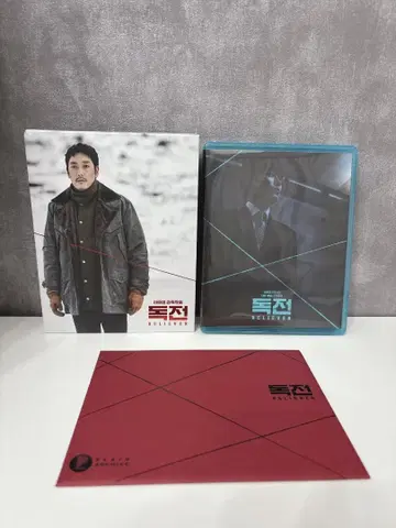 한국 영화 독전 Blu-ray 한정판