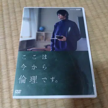 이곳은 지금부터 윤리입니다. DVD 2장 세트