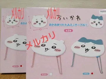 얼굴 접이식 미니 테이블 치이카와 (먼작귀)