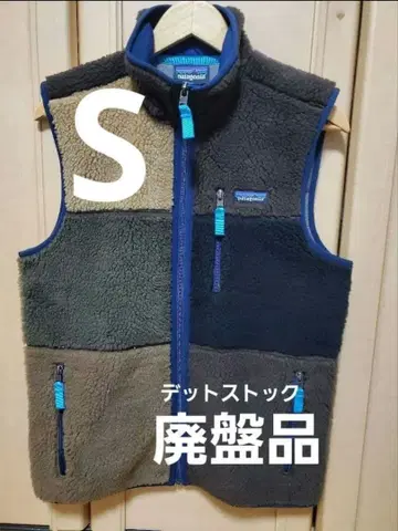 patagonia 패치워크 베스트 S 사이즈 데드스탁 새상품 택 없음